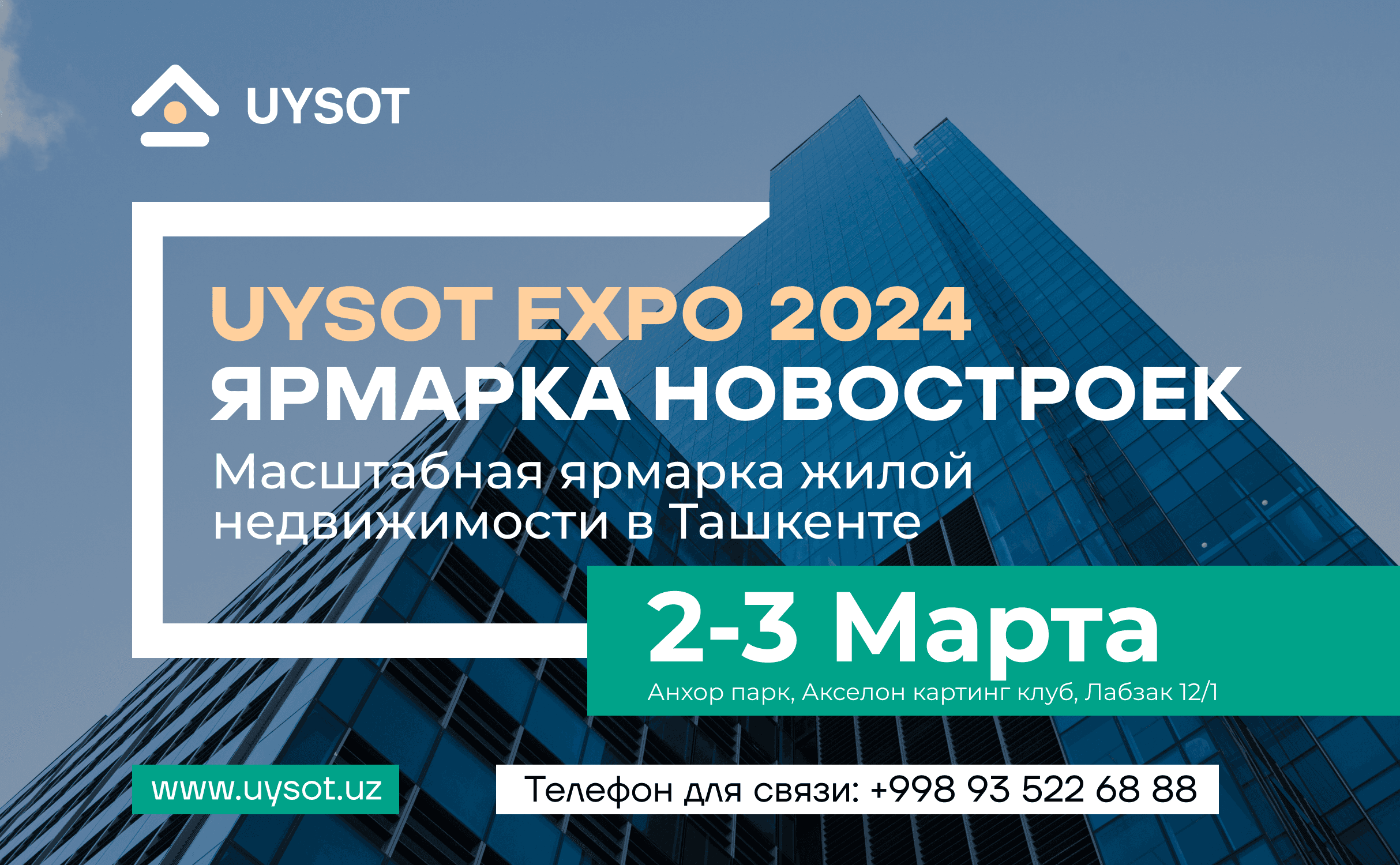 Самая крупная ярмарка новостроек UYSOT EXPO 2024