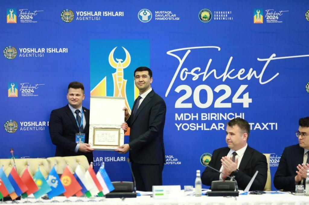 Ташкент объявлен Молодежной столицей СНГ в 2024 году